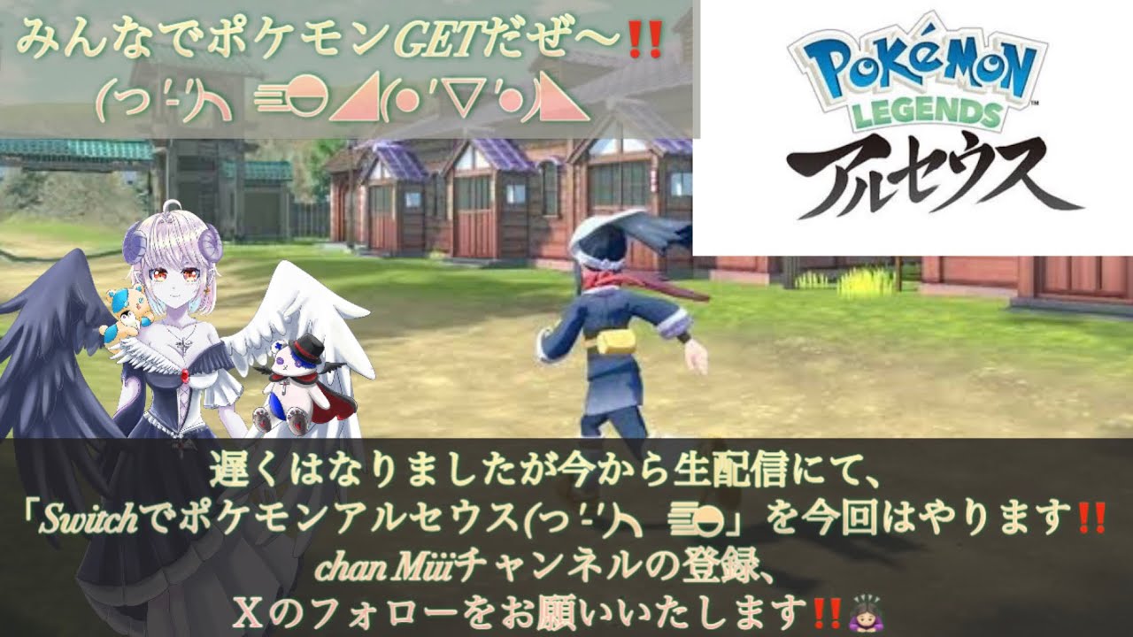 Youtube生配信！！ポケモン大好き！！　レジェンズアルセウス実況！！　#8