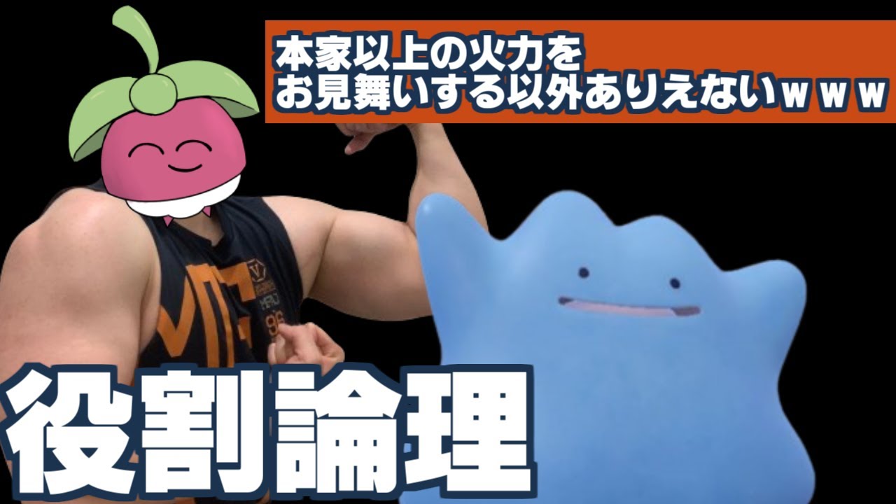 【 ポケモンSV 】 オシャボ ヤーティ で ランクマ  実況 ですぞｗｗｗ【 メタモン 】