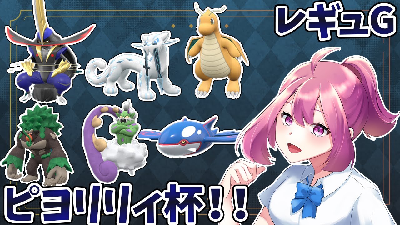 【ポケモンSV】カイオーガ＋パオカイでピヨリリィ杯16に参加します！！【ダブルバトル】【仲間大会】