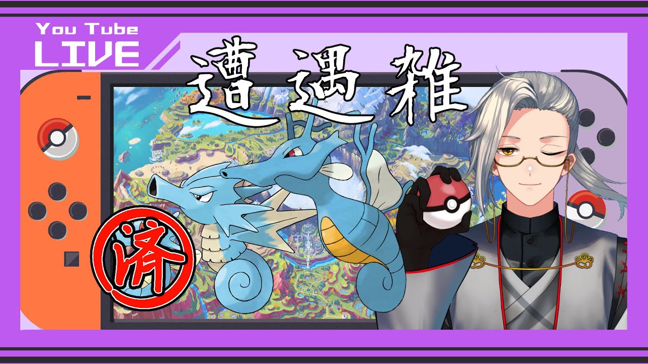 【ポケモンSV】遭遇するまで雑談するだけ！タッツー編【Vtuber】