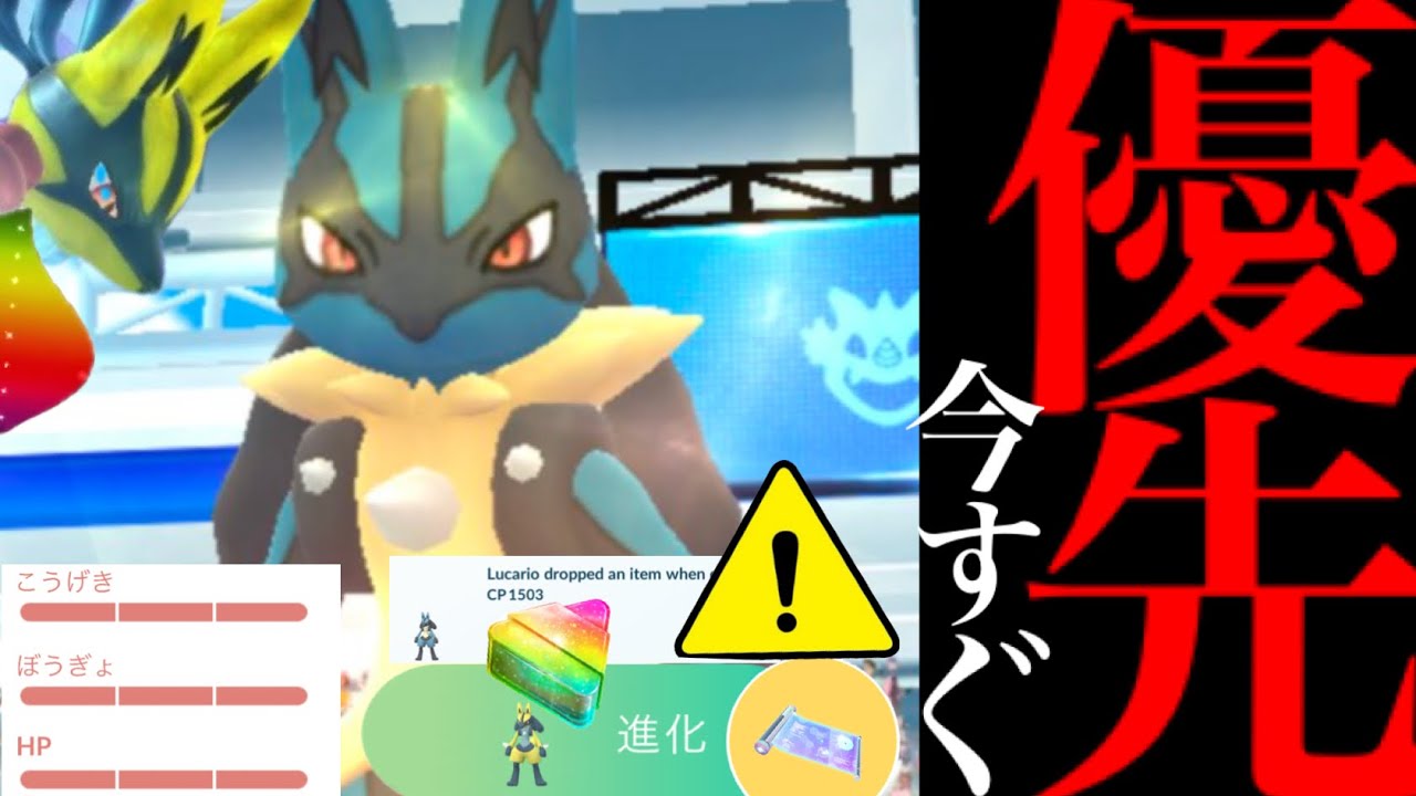 【メガルカリオ・速報】サプライズきた！！今すぐ〇〇に注意！？個体値１００％も可能に！あのボーナスやどうなった・・？【ポケモンGO・レイドデイ・リオル・ルカリオ・ふしぎなアメＸＬ】