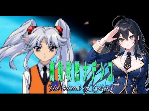 【SS】テンカワ・アキトと結婚します【blank of 3years】