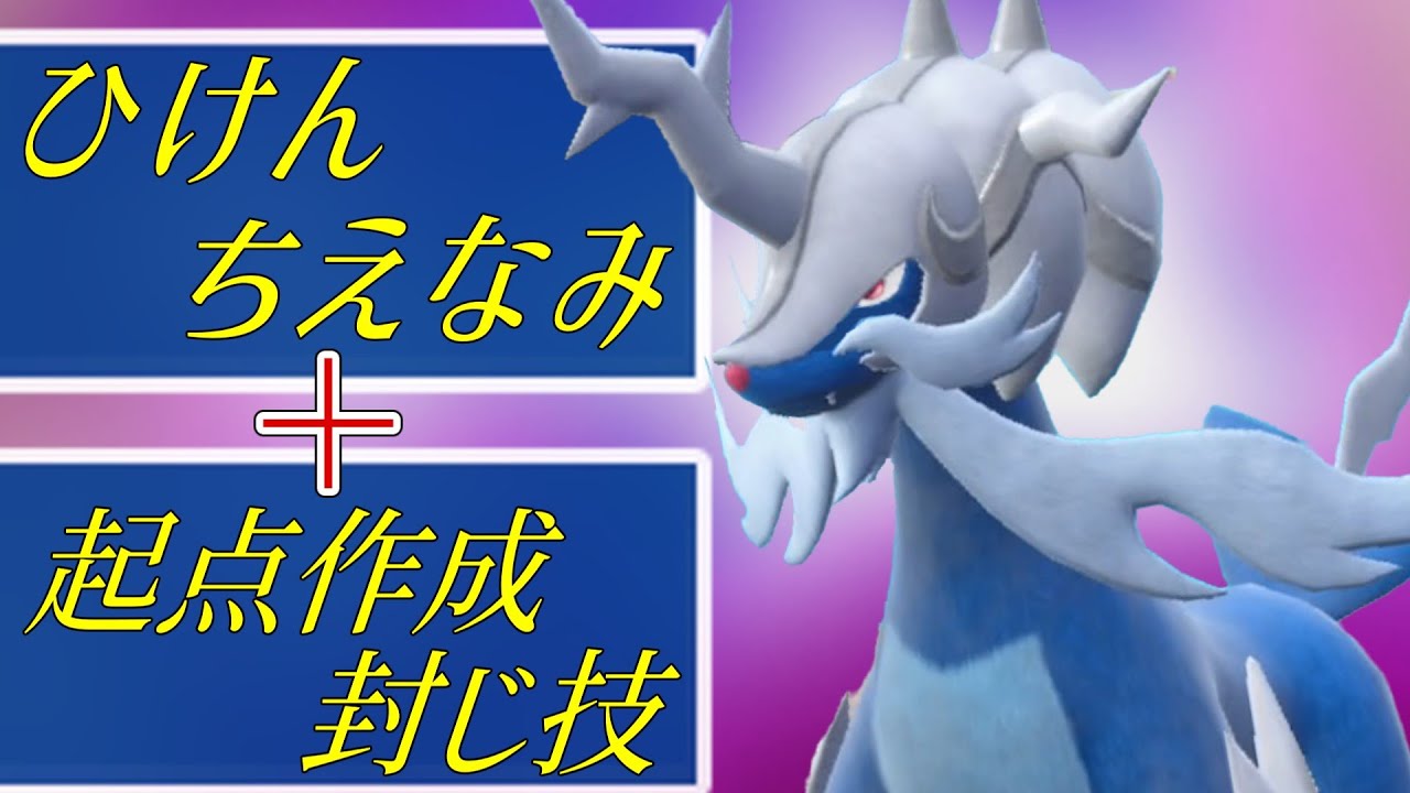 【ポケモンSV】ヒスイダイケンキさん伝説環境適性高いめちゃくちゃ高い説【スカーレットバイオレット】