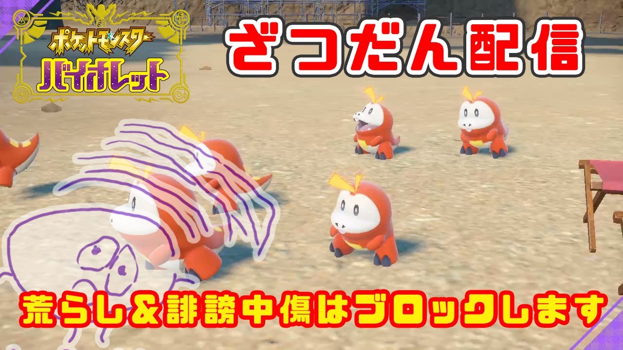 【ポケモン】雑談しながら　色違いアローラライチュウゲットでチュウ（怪我人につき傷口開いたら即配信終了）