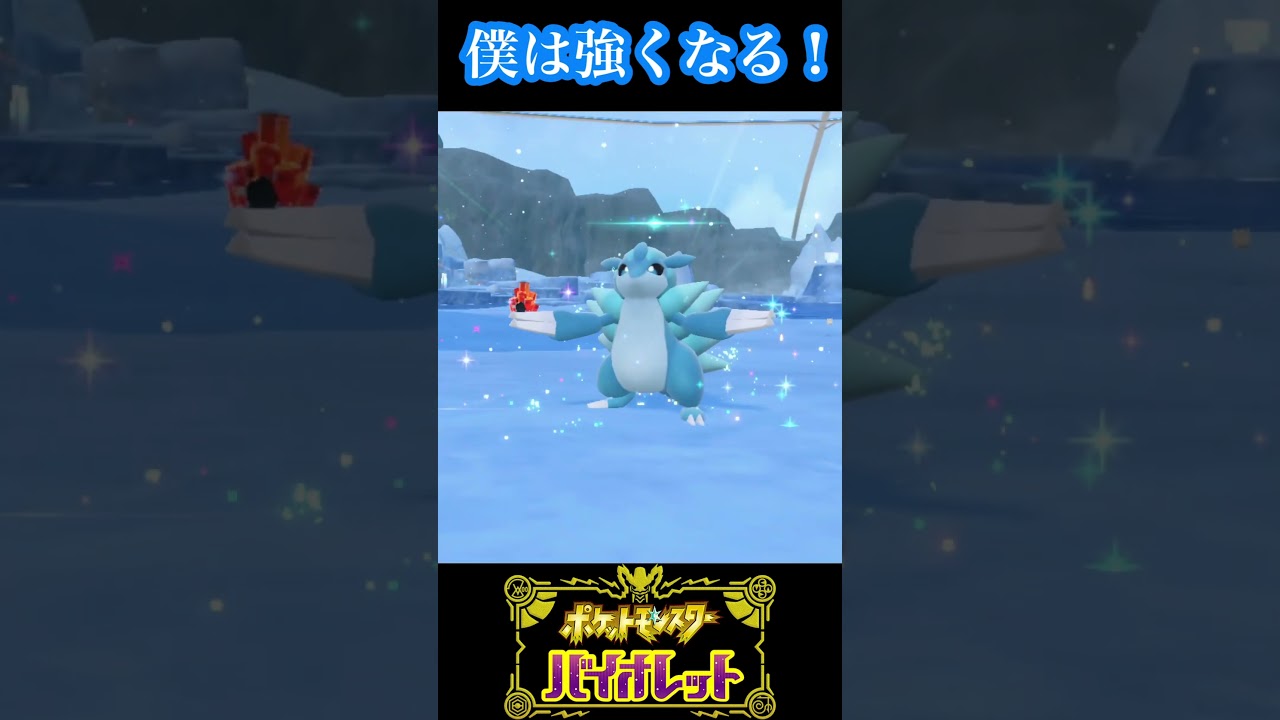 色違いアローラサンド進化だー！#shorts #short #pokemon #ポケモンsv #色違い#進化