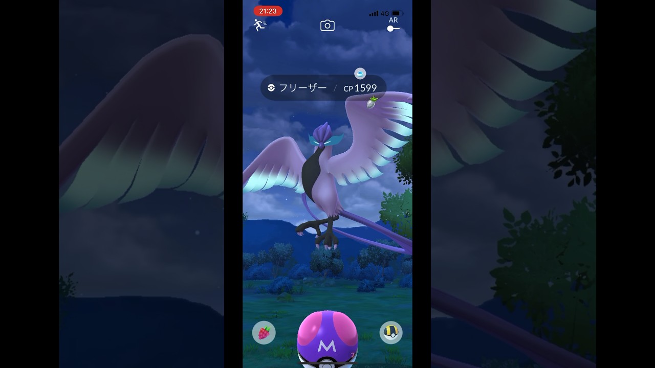 ポケモンgo マスターボールで野生のガラルフリーザーゲットチャレンジ　初のマスターボールで緊張！外せない！　てか失敗したらどうなるの？#pokemongo