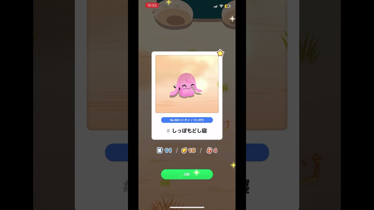 載せ忘れてたソーナノ…٩( ᐛ )و