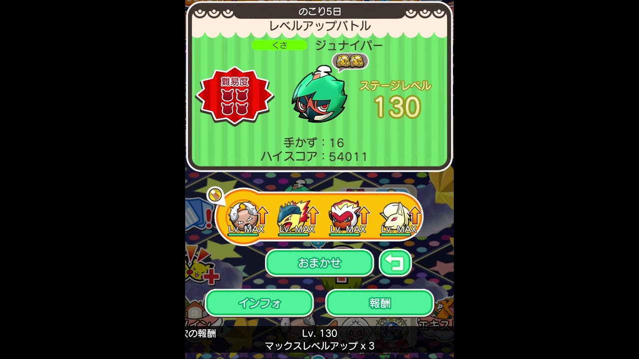 今からポケとるスマホ版♯3989
