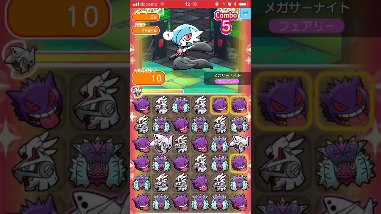 【ポケとるスマホ版】色違いのメガサーナイト＠ランキングステージ