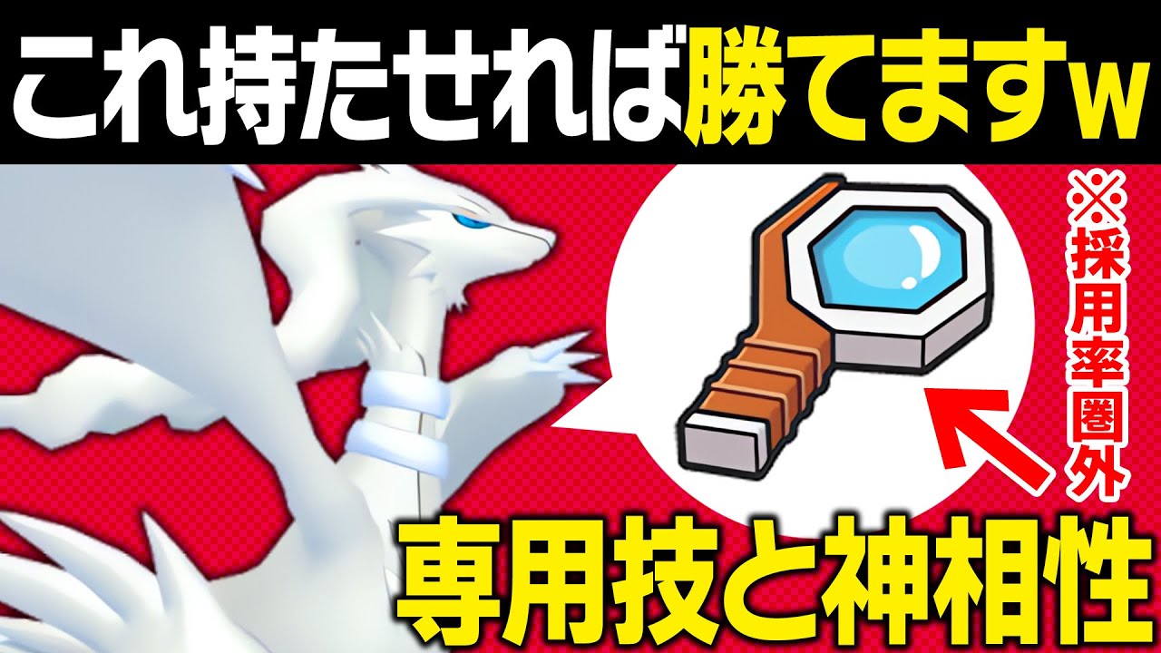 【抽選パ】ランクマで99%使われない謎アイテムをレシラムに持たせると専用技と神相性でヤバい...　#94-2【ポケモンSV/ポケモンスカーレットバイオレット】