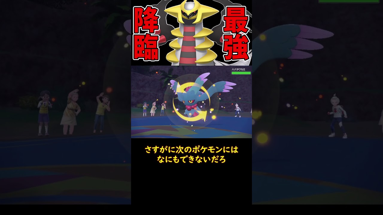 最高火力のギラティナ