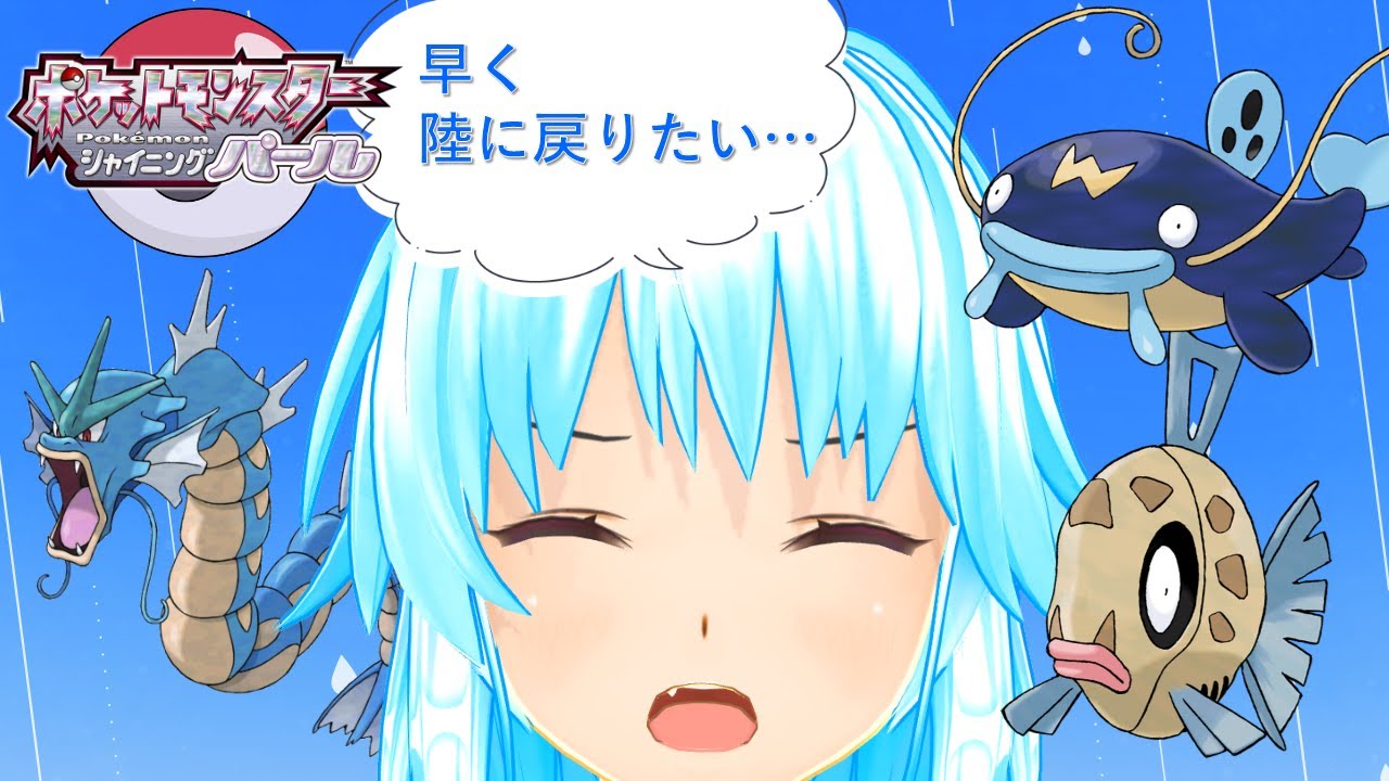 【ポケットモンスターシャイニングパール】ヒンバス漁四日目・・・ヒンバス漁が終わない・・・【天月ひびき】