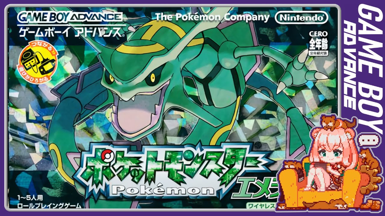 【ポケットモンスターエメラルド】人生縛りで殿堂入りを目指す旅！#8【Vtuber】【GBA4】