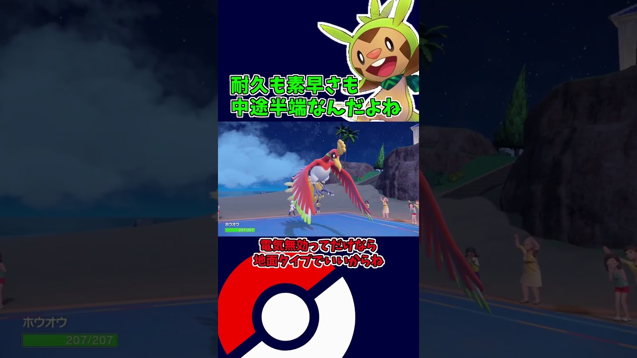 エレキブルはミライドン対策たりえるのか？【ポケモンSV】【ゆっくり実況】