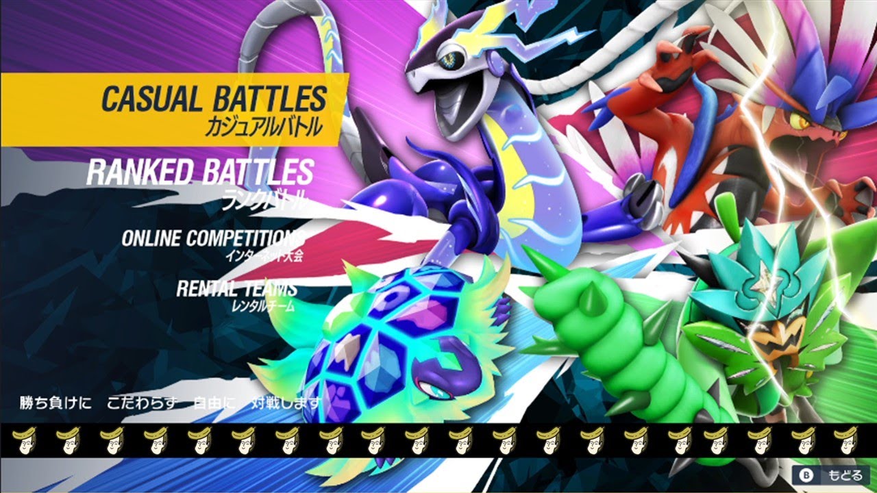 【ポケモンSV】少しだけランクマッチやる