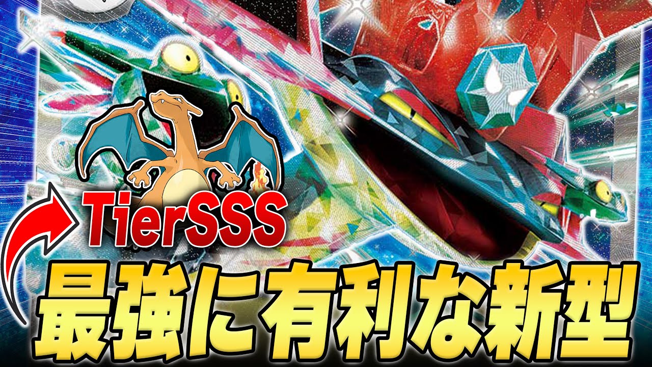 今環境で最強なリザードンに勝てるのはドラパルトしかいない...【ポケカ対戦】