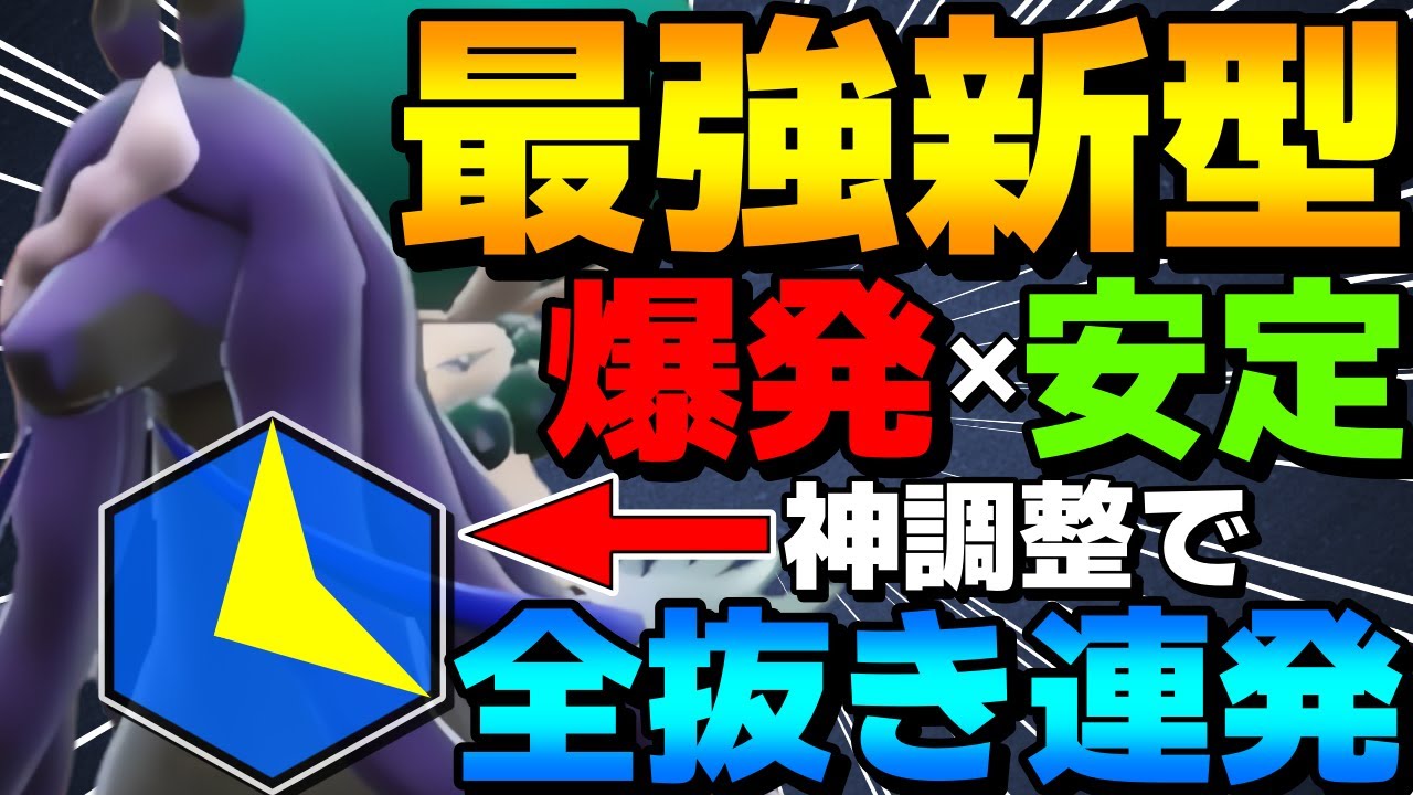 【レンタル有】最強新型！黒バドレックスの神調整？？？型が強すぎて全抜き連発してきたwww【ポケモンSV】