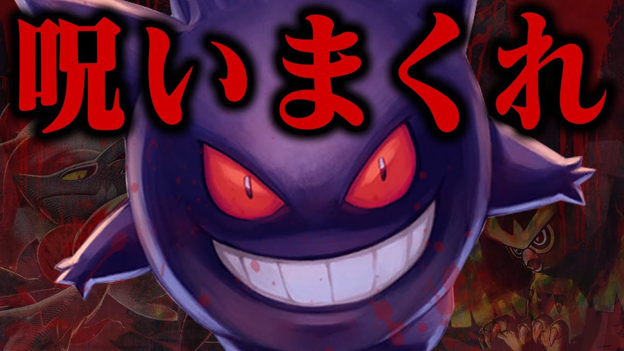 ゲンガーを増殖させて相手を呪いまくる『大空洞ヒスイゾロアークVSTAR』がヤバすぎた【ポケカ/ポケモンカード】【対戦】