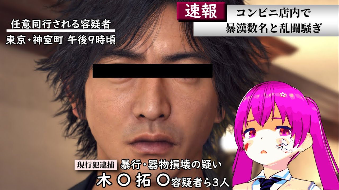 【Vtuber】キムタクが如くやる【JUDGE EYES 死神の遺言】