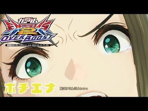 【EXVS2OB】新環境ガイアとか調査【Part39.】