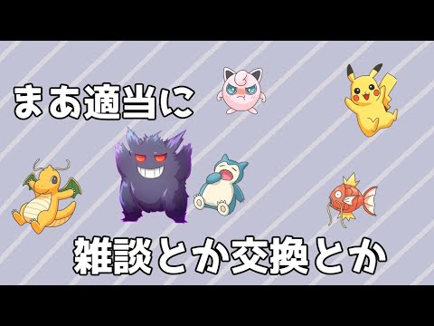 【ポケモンSV】適当枠