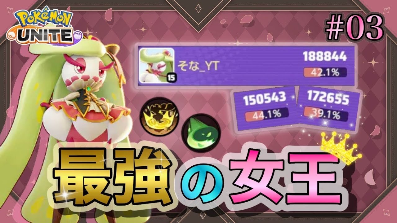 【現環境最強】常に１５万ダメージ！？このキャラ最強すぎるｗｗｗｗｗ【ポケモンユナイト】