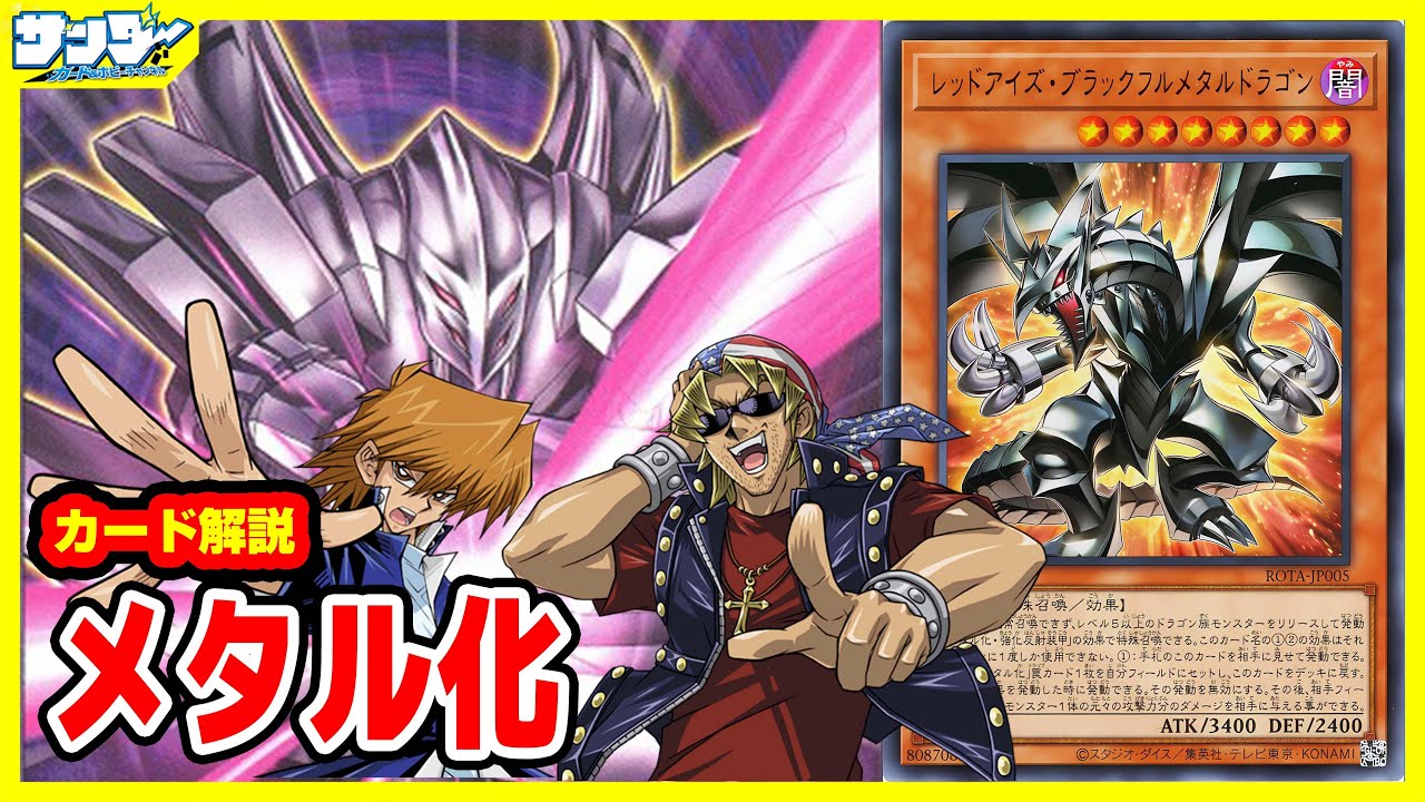 【#遊戯王】耐魔法装甲のフルメタル仕様！！「メタル化」RAGE OF THE ABYSS(レイジ・オブ・ジ・アビス)ROTA【#解説】
