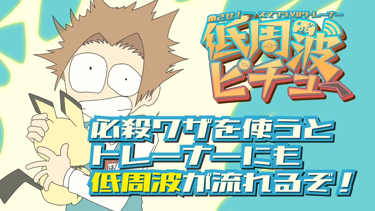 【スマブラSP】低周波ピチュー～目指せ！VIPトレーナー～　VIP目前…！！！！　＃１９【ヤツハシはいしん】