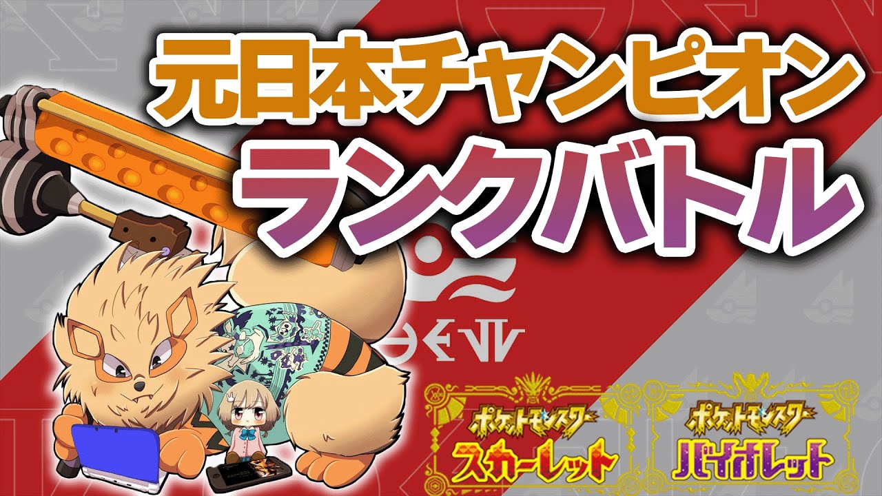 ランクマ 黒バド 【ポケモンSV/ダブルバトル】