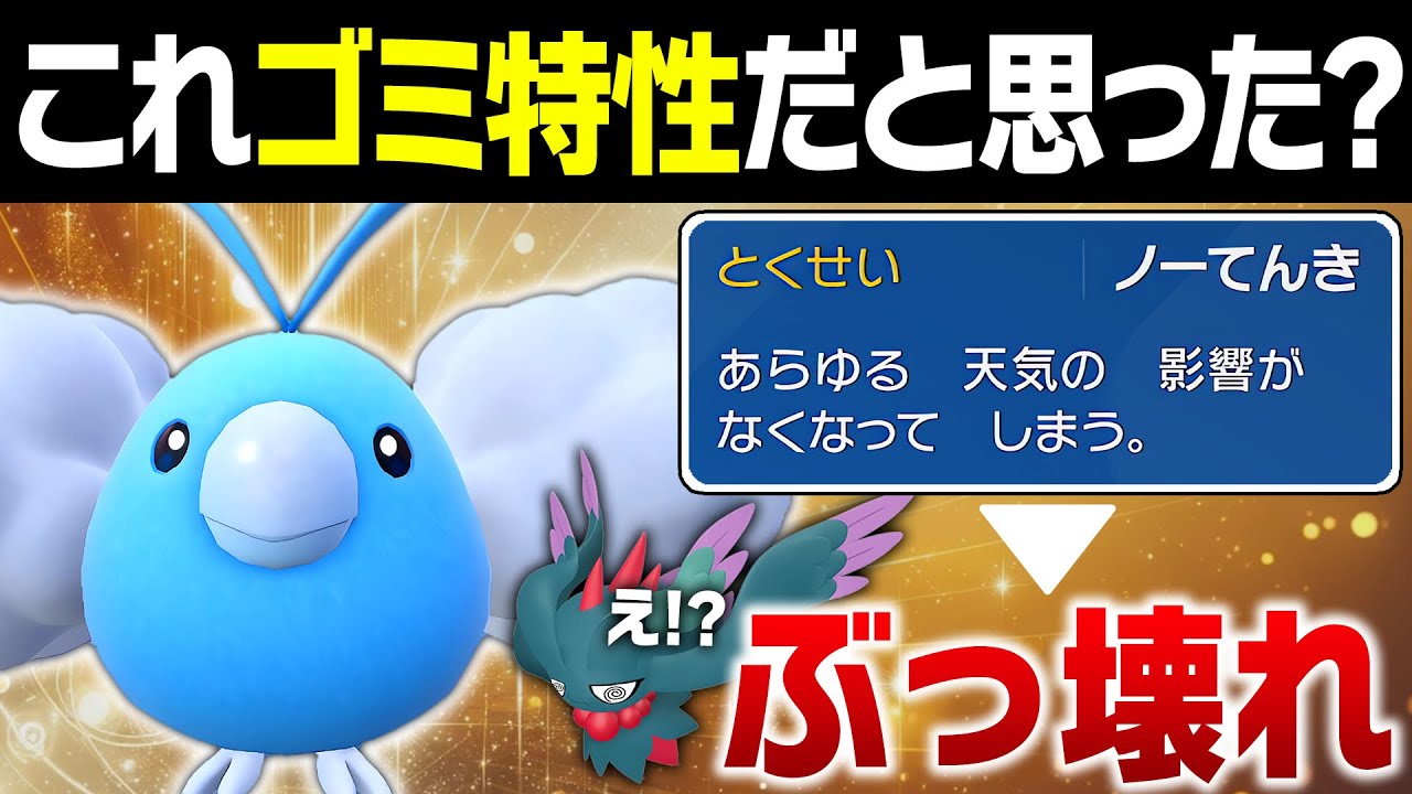 【抽選パ】チルットの意外な特性が古代パラドックスにぶっ刺さりで大活躍しましたwww #95-1【ポケモンSV/ポケモンスカーレットバイオレット】