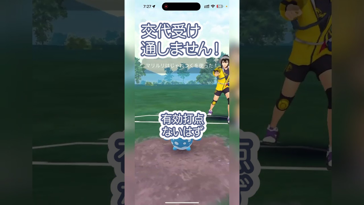 #ポケモンgo #gbl  交代受け対策は必須です！ シャドウハクリュー ランターン ベロリンガ vs エアームド マリルリ ラグラージ #shorts #スーパーリーグ #pokemon