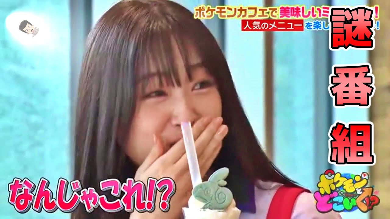 何か食レポしてるポケモン番組 ポケモンとどこいく！？ たかはしじじ バトル参戦！ 【 ポケどこ 】