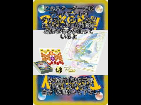 スターターセットVSTARダークライまとめ！　#shorts #ポケカ #ポケモンカード