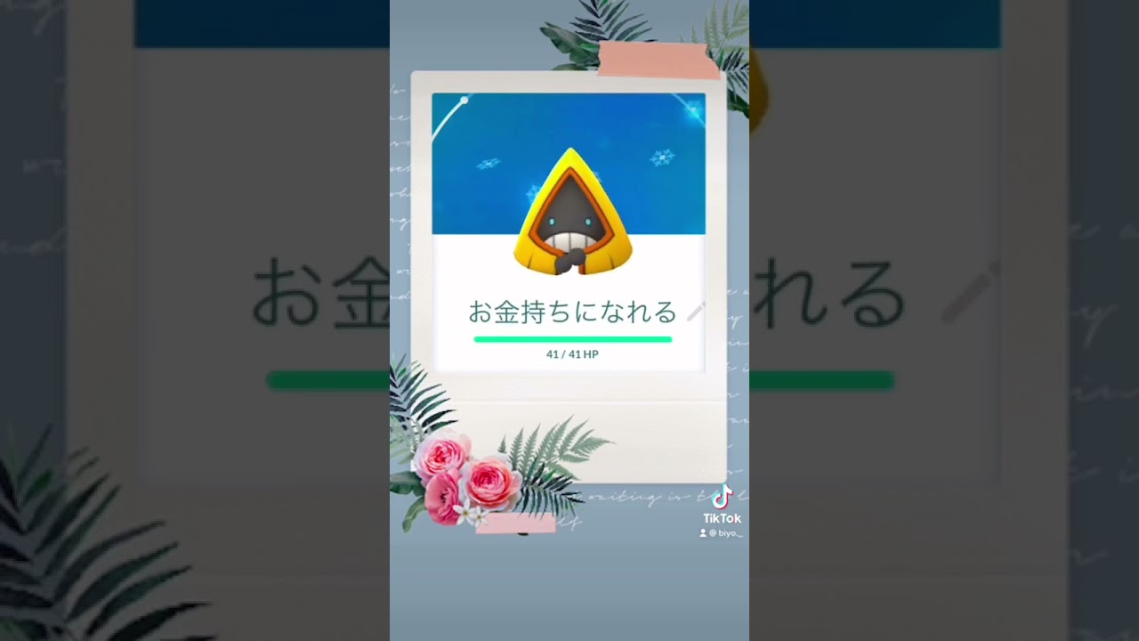 #ポケモン#ショートストーリー#ユキワラシ#お金持ち#Shorts  🌸🥰💕✨