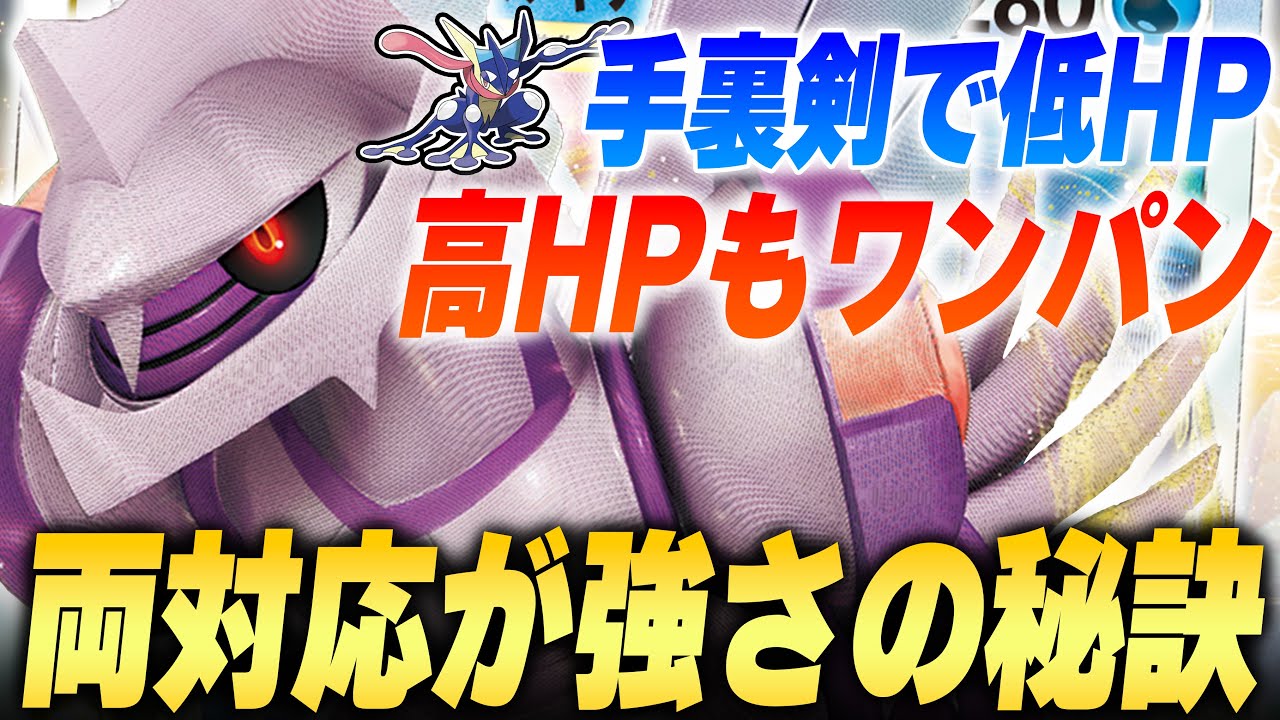 現環境イチオシ！どんなデッキにも対応できるパルキアが強すぎる…【ポケカ対戦】