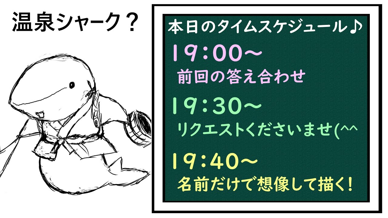 【LIVE】私の知らなそうなクリーチャーを教えてください。イメージだけで描いてみせます！という企画です