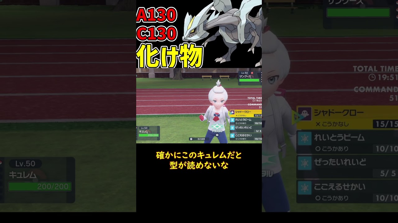 普通のキュレム