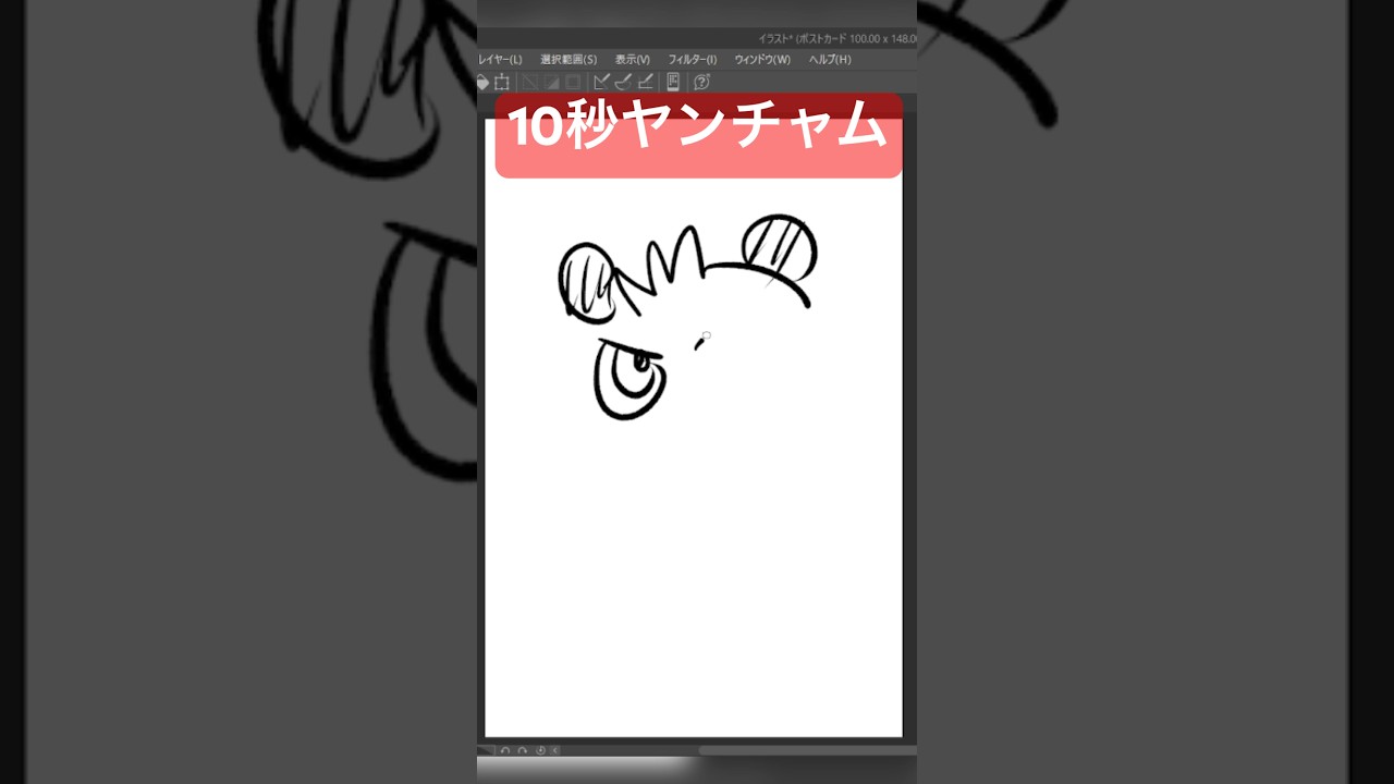 10秒でヤンチャム描いてみた #shorts  #ポケモン #ポケモンsv #碧の仮面 #ゼロの秘宝 #pokemon  #10second #10秒チャレンジ #藍の円盤 #ポケモンカード