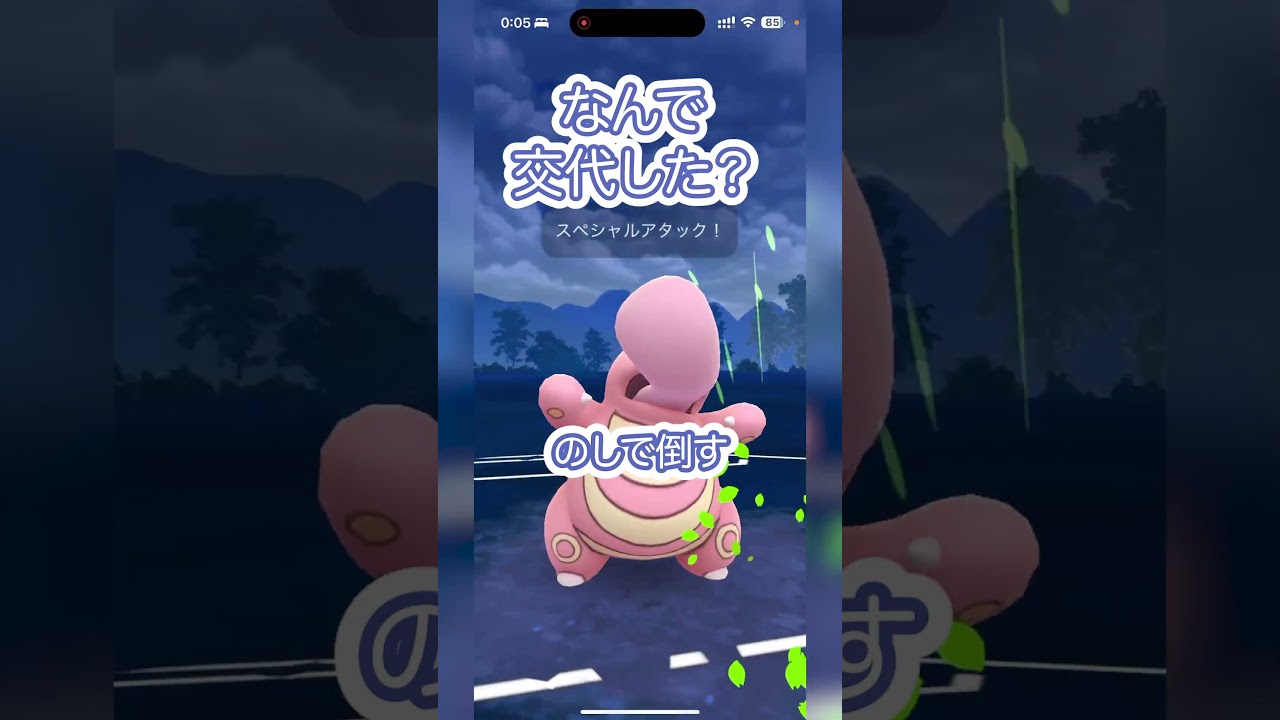 #ポケモンgo #gbl  謎の交代弱くない？ シャドウハクリュー ランターン ベロリンガ vs ジヘッド シャドウウツボット ブルンゲル #shorts #スーパーリーグ #pokemon