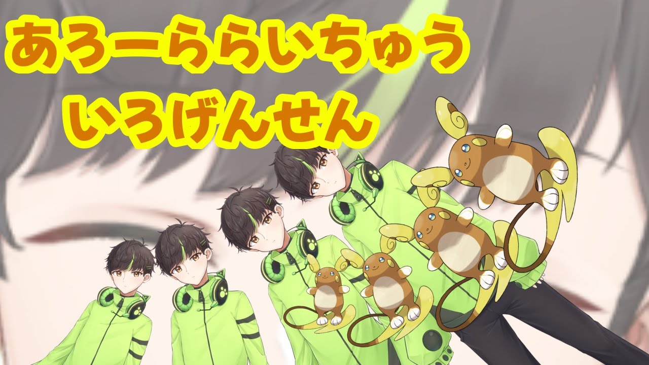 【 ポケモンSV】最小ライチュウそろそろでてもろて  #ポケモンスカーレットバイオレット