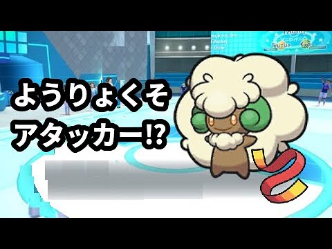 【ポケモンSVランクマ】ようりょくそエルフーンでコライドン倒す！【ライブ配信】