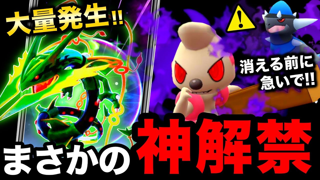 【衝撃】エピックレイド中止！シャドウドッコラー実装でルカリオと比較したらとんでもない事に！最新まとめ【ポケモンGO】