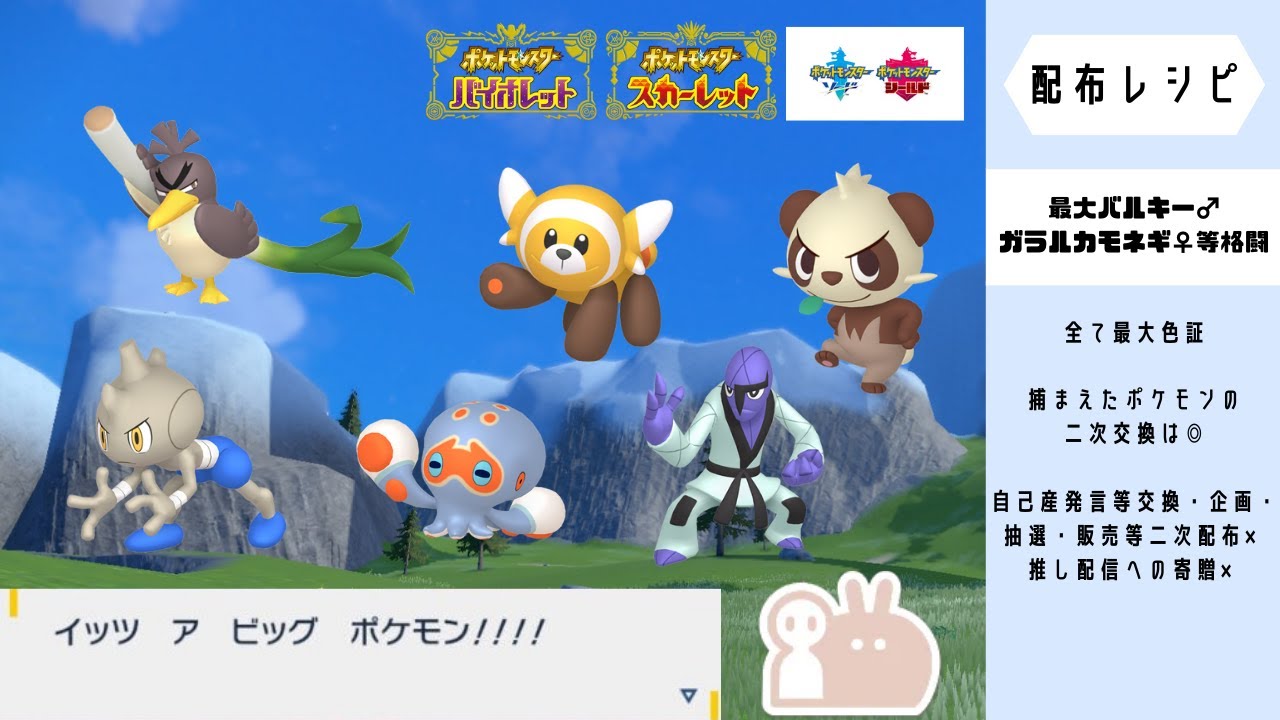 【ポケモン剣盾】最小アマージョ等くさ　一般公開　色B0D22ヌケニン　最大バルキー♂ガラルカモネギ♀等格闘　不定期めんばーさん限定　他希望により変動