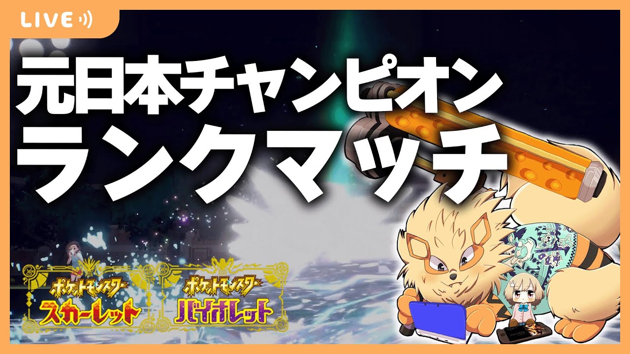 ランクマ 黒バド 【ポケモンSV/ダブルバトル】