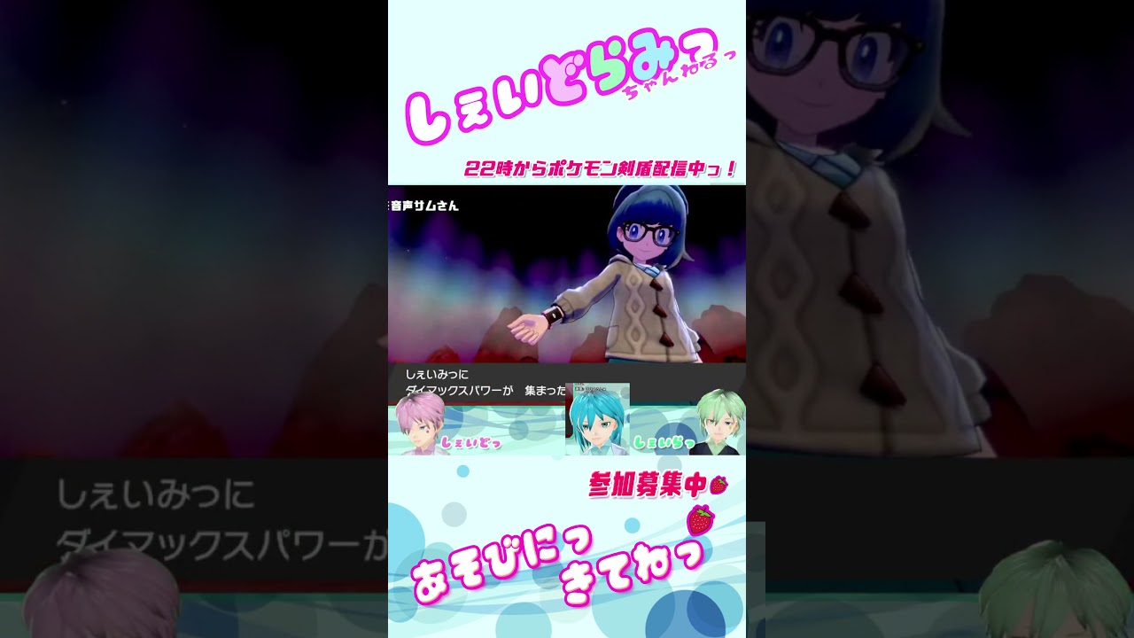 ギギギアルの逸話？✨in VTuber ポケットモンスターソード配信っ#17 #Shorts 【参加型 ゲーム実況】