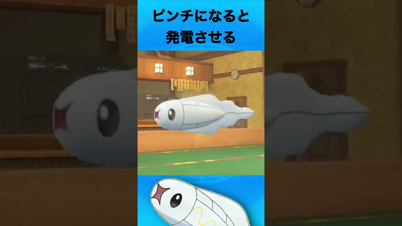 シビシラスについて #ポケモン #シビシラス