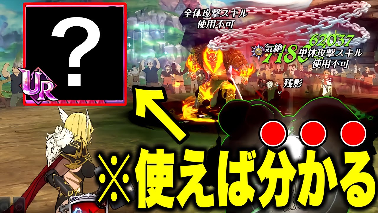 トールの後攻最強編成！！あのキャラを入れて真似したら勝てます！！【グラクロ】【七つの大罪グランドクロス】