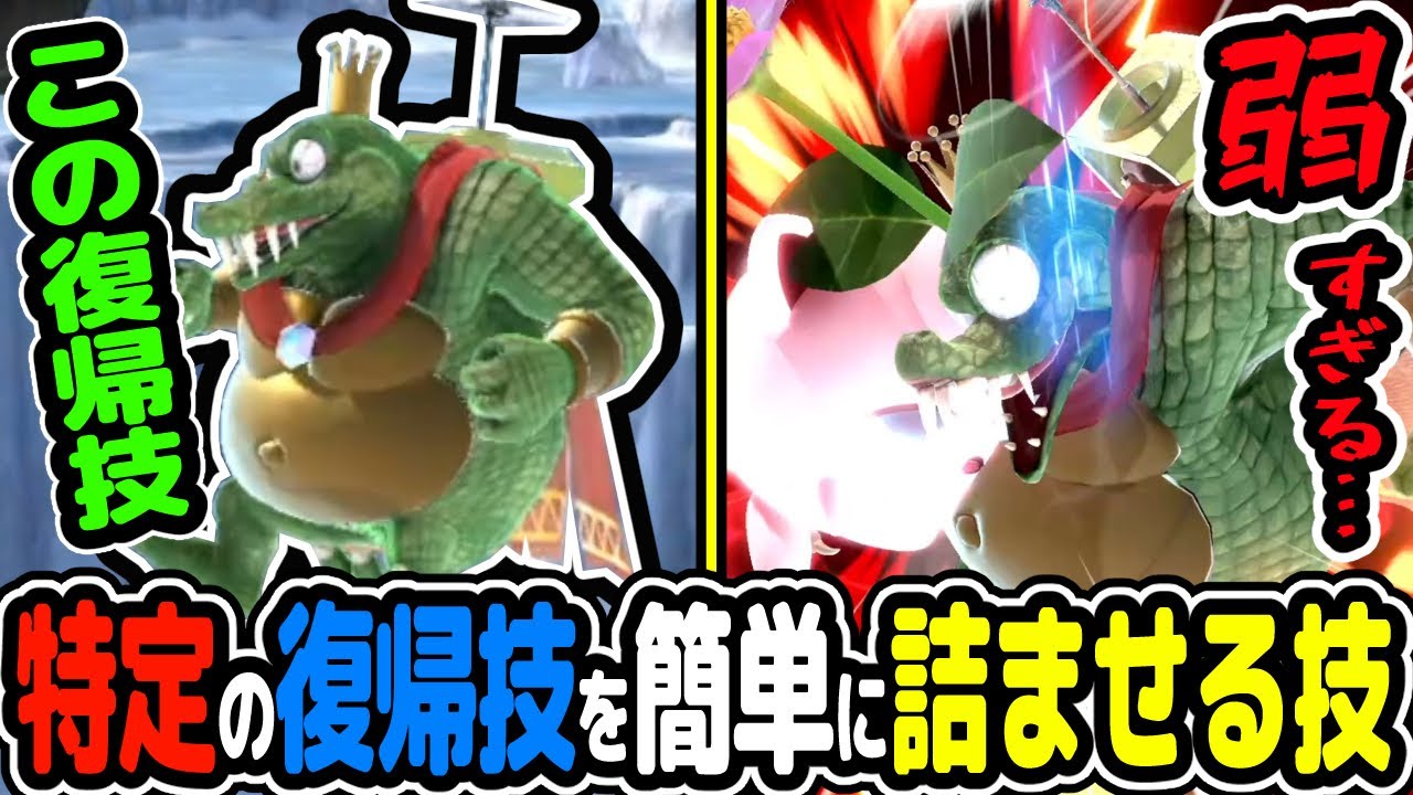 復帰が弱い相手にはめっぽう強いキャラ相性ゴリ押しプリンちゃん【スマブラSP VIP プリン】