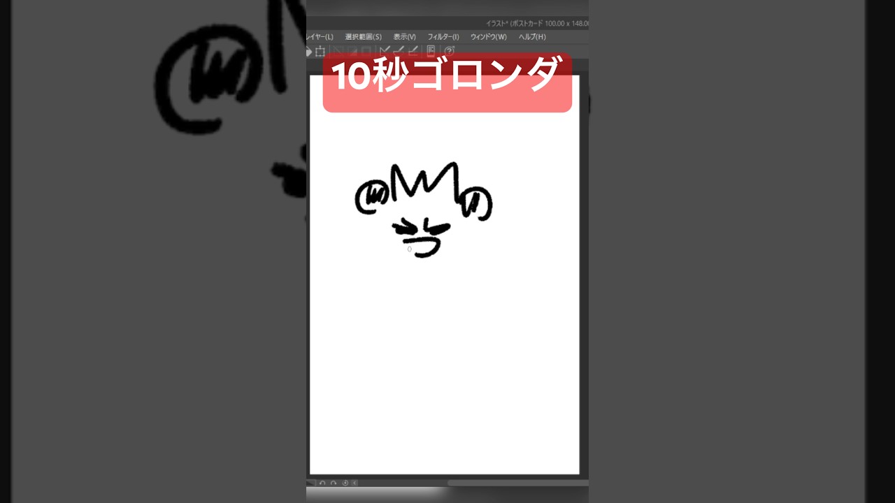 10秒でゴロンダ描いてみた #shorts  #ポケモン #ポケモンsv #碧の仮面 #ゼロの秘宝 #pokemon  #10second #10秒チャレンジ #藍の円盤 #ポケモンカード