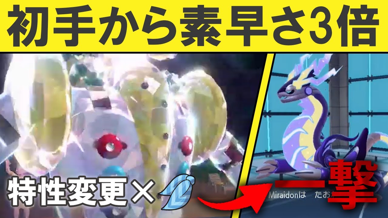 【ギガス実況】いきなり素早さ3倍！？レジギガスが不眠になって奇襲します